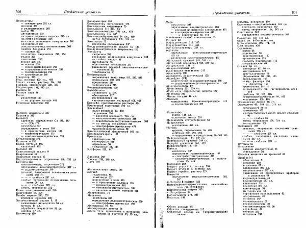Владимир Алексеев - Количественный анализ - Страница № 252