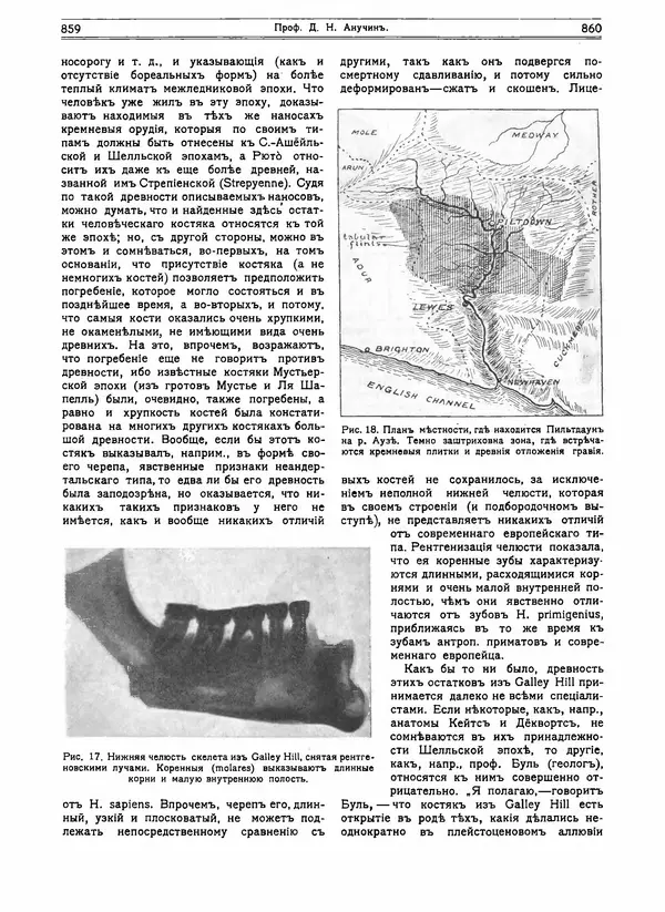  журнал «Природа» - Природа 1916 №07-08 - Страница № 45