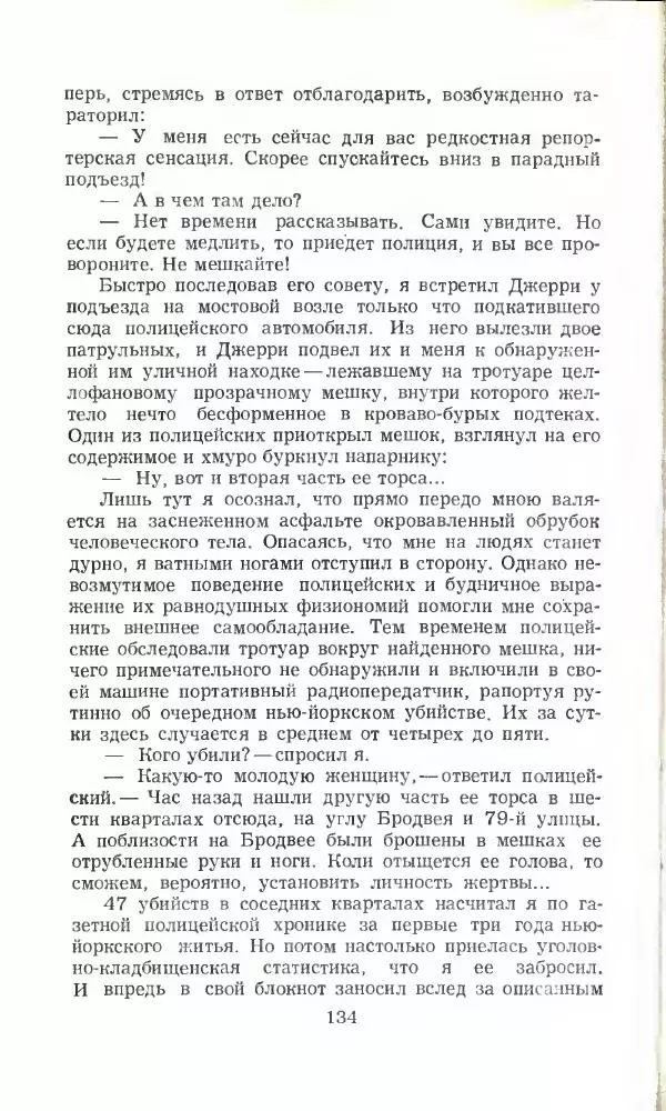Тимур Гайдар - По волчьему следу. Под афганским небом - Страница № 136