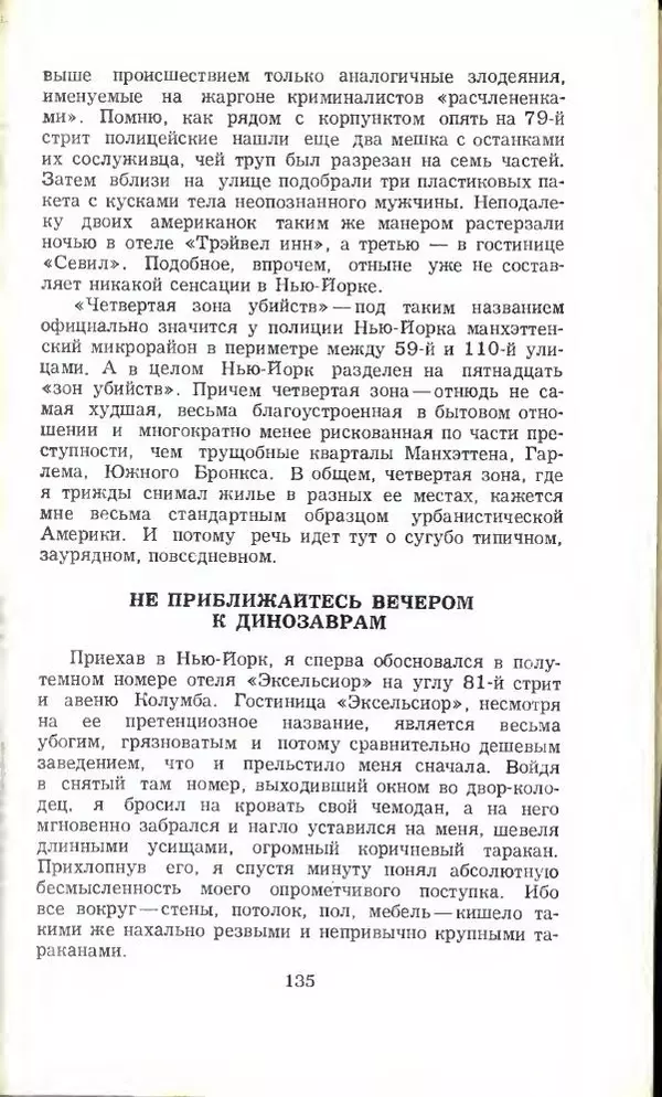 Тимур Гайдар - По волчьему следу. Под афганским небом - Страница № 137