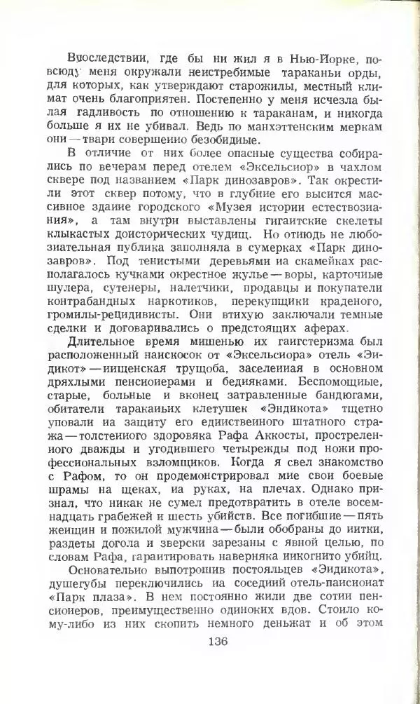 Тимур Гайдар - По волчьему следу. Под афганским небом - Страница № 138