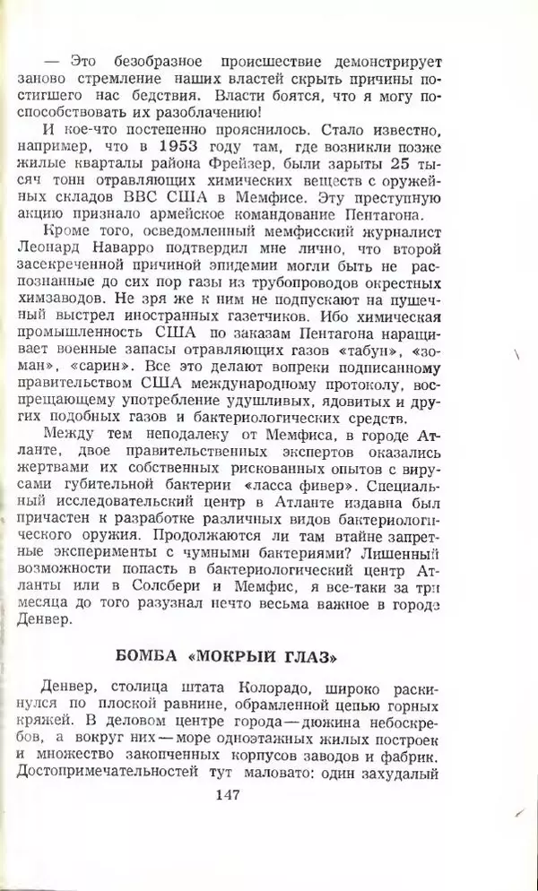 Тимур Гайдар - По волчьему следу. Под афганским небом - Страница № 149