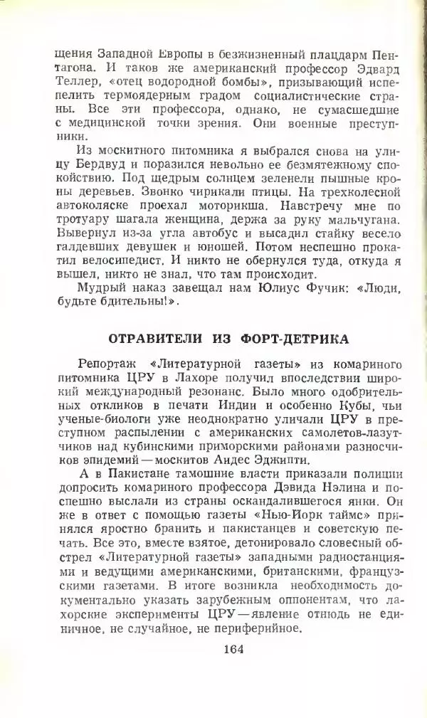 Тимур Гайдар - По волчьему следу. Под афганским небом - Страница № 166