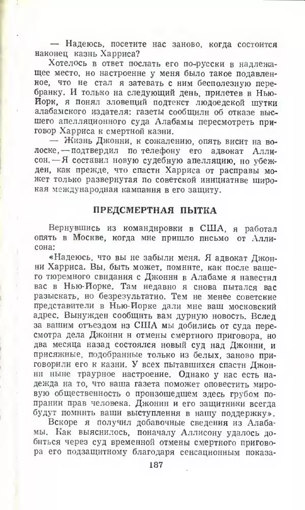 Тимур Гайдар - По волчьему следу. Под афганским небом - Страница № 189
