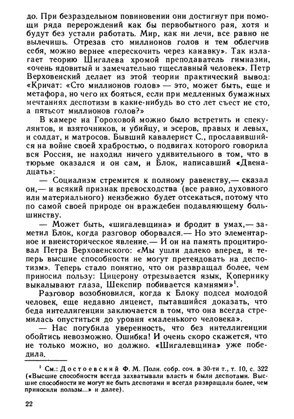 Вениамин Каверин - Литератор. Дневники и письма - Страница № 23