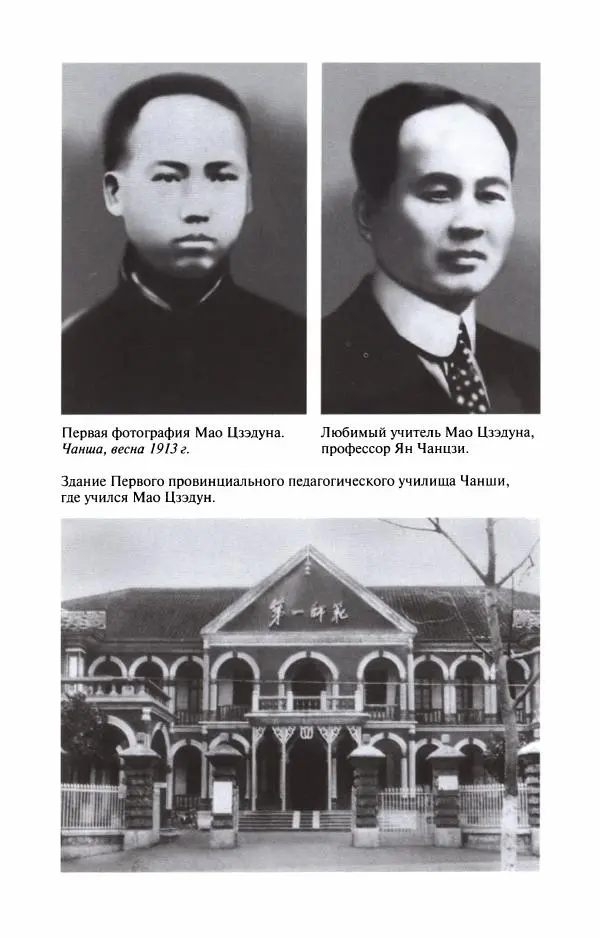 Александр Панцов - Мао Цзэдун - Страница № 166
