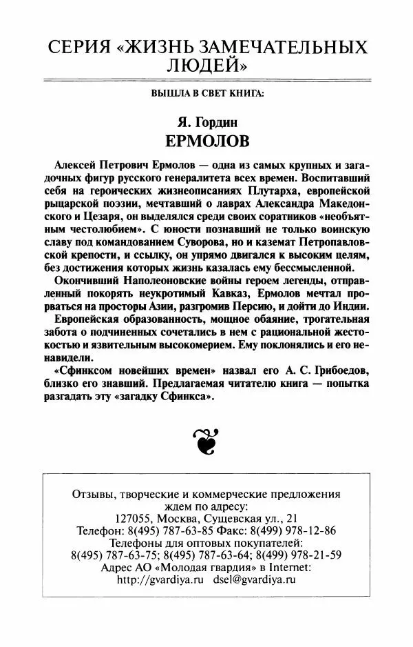 Александр Панцов - Мао Цзэдун - Страница № 928
