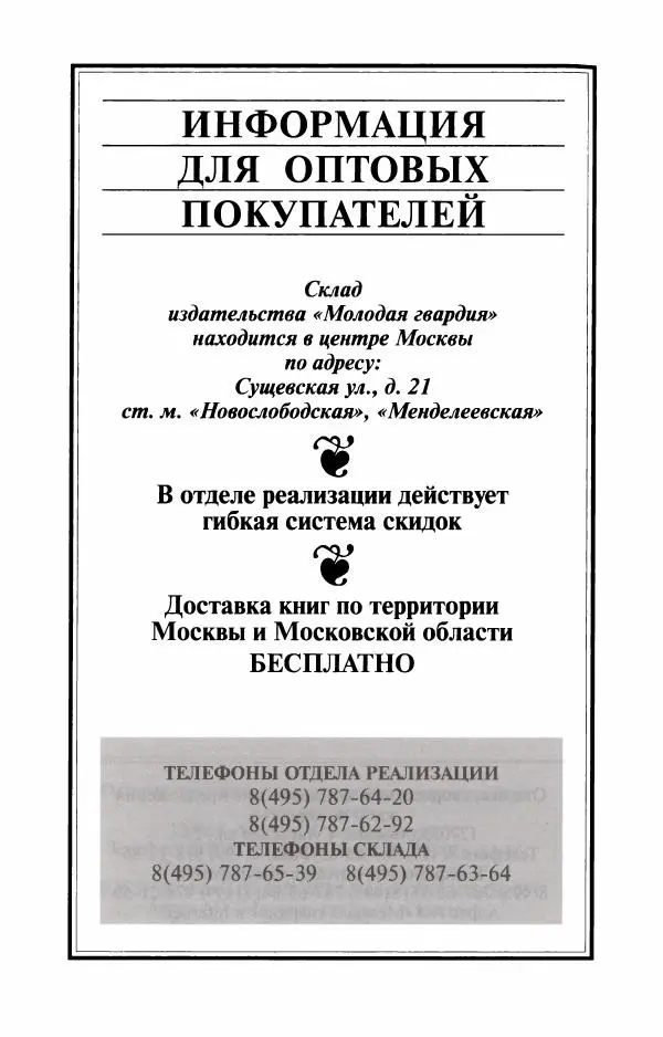Александр Панцов - Мао Цзэдун - Страница № 929