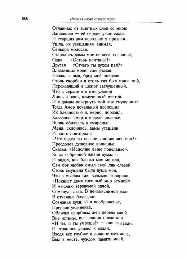 Борис Пуришев - Зарубежная литература средних веков. Хрестоматия - Страница № 579