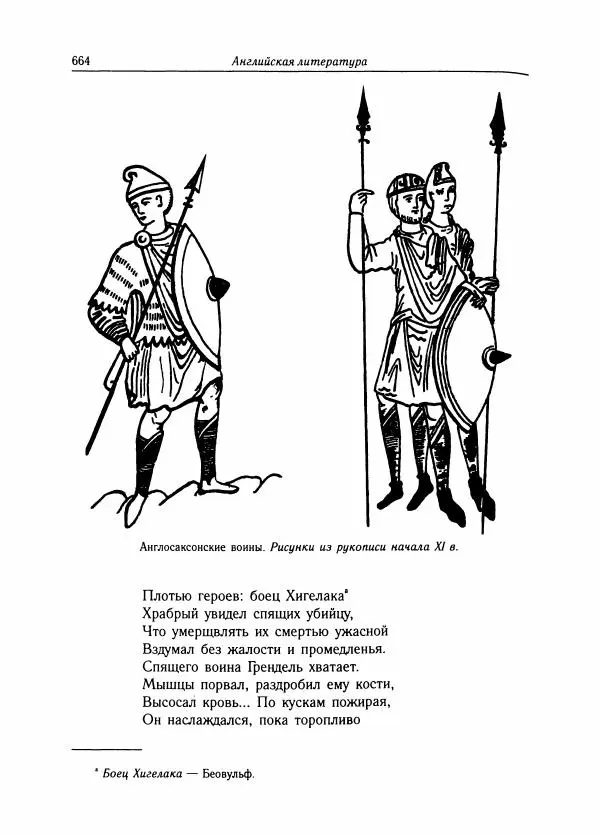 Борис Пуришев - Зарубежная литература средних веков. Хрестоматия - Страница № 656