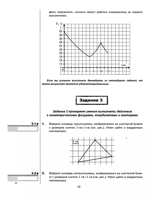 Лев Лаппо - ЕГЭ 2017. Математика. Профильный уровень. Тематические тренировочные задания - Страница № 13