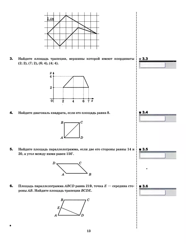 Лев Лаппо - ЕГЭ 2017. Математика. Профильный уровень. Тематические тренировочные задания - Страница № 14