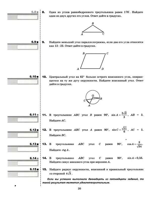 Лев Лаппо - ЕГЭ 2017. Математика. Профильный уровень. Тематические тренировочные задания - Страница № 21