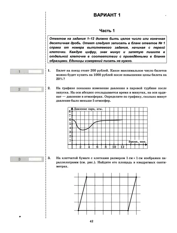 Лев Лаппо - ЕГЭ 2017. Математика. Профильный уровень. Тематические тренировочные задания - Страница № 43