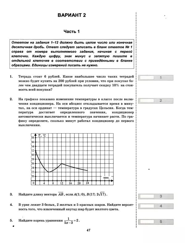 Лев Лаппо - ЕГЭ 2017. Математика. Профильный уровень. Тематические тренировочные задания - Страница № 48