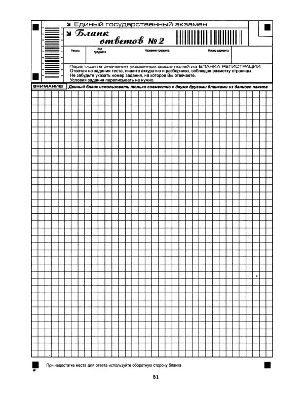 Лев Лаппо - ЕГЭ 2017. Математика. Профильный уровень. Тематические тренировочные задания - Страница № 52