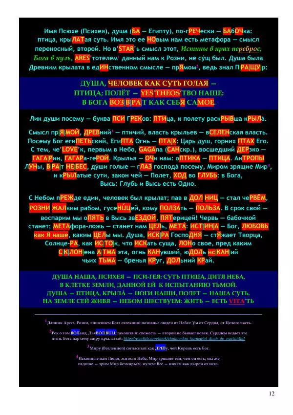 Олег Ермаков - Изгнанный триумфатор. Подлинный итог Лунной гонки СССР – США - Страница № 12