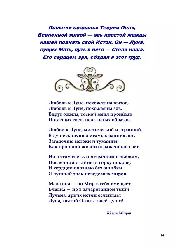 Олег Ермаков - Изгнанный триумфатор. Подлинный итог Лунной гонки СССР – США - Страница № 14