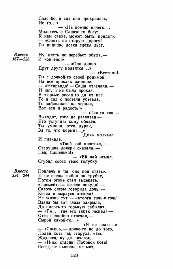 Иван Никитин - Полное собрание стихотворений - Страница № 523