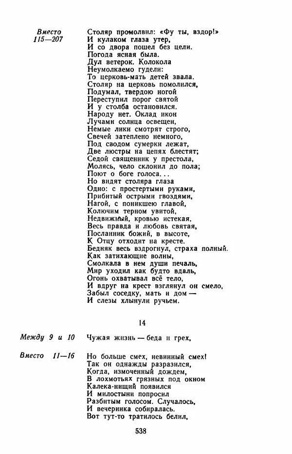 Иван Никитин - Полное собрание стихотворений - Страница № 541