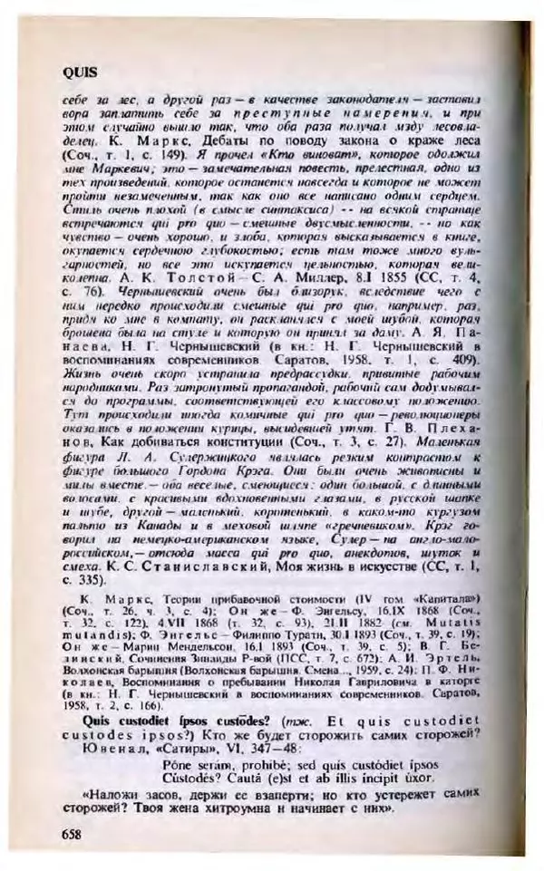 Яков Боровский -<!--p--><!--p--><!--p--><!--p--><!--p--><!--p--><!--p--><!--p--><!--p--><!--p--><!--p--><!--p--><!--p--><!--p--><!--p--><!--p--><!--p--><!--p--><!--p--><!--p--><!--p--><!--p--><!--p--><!--p--><!--p--><!--p--><!--p--><!--p--><!--p--><!--p--><!--p--><!--p--><!--p--><!--p--><!--p--><!--p--><!--p--><!--p--><!--p--><!--p--><!--p--><!--p--><!--p--><!--p--><!--p--><!--p--><!--p--><!--p--><!--p--><!--p--><!--p--><!--p--><!--p--><!--p--><!--p--><!--p--><!--p--><!--p--><!--p--><!--p--><!--p--><!--p--><!--p--><!--p--><!--p--><!--p--><!--p--><!--p--><!--p--><!--p--><!--p--><!--p--><!--p--><!--p--><!--p--><!--p--><!--p--><!--p--><!--p--><!--p--><!--p--><!--p--><!--p--><!--p--><!--p--><!--p--><!--p--><!--p--><!--p--><!--p--><!--p--><!--p--><!--p--><!--p--><!--p--><!--p--><!--p--><!--p--><!--p--><!--p--><!--p--><!--p--><!--p--><!--p--><!--p--><!--p--><!--p--><!--p--><!--p--><!--p--><!--p--><!--p--><!--p--><!--p--><!--p--><!--p--><!--p--><!--p--><!--p--><!--p--><!--p--><!--p--><!--p--><!--p--><!--p--><!--p--><!--p--><!--p--><!--p--><!--p--><!--p--><!--p--><!--p--><!--p--><!--p--><!--p--><!--p--><!--p--><!--p--><!--p--><!--p--><!--p--><!--p--><!--p--><!--p--><!--p--><!--p--><!--p--><!--p--><!--p--><!--p--><!--p--><!--p--><!--p--><!--p--><!--p--><!--p--><!--p--><!--p--><!--p--><!--p--><!--p--><!--p--><!--p--><!--p--><!--p--><!--p--><!--p--><!--p--><!--p--><!--p--><!--p--><!--p--><!--p--><!--p--><!--p--><!--p--><!--p--><!--p--><!--p--><!--p--><!--p--><!--p--><!--p--><!--p--><!--p--><!--p--><!--p--><!--p--><!--p--><!--p--><!--p--><!--p--><!--p--><!--p--><!--p--><!--p--><!--p--><!--p--><!--p--><!--p--><!--p--><!--p--><!--p--><!--p--><!--p--><!--p--><!--p--><!--p--><!--p--><!--p--><!--p--><!--p--><!--p--><!--p--><!--p--><!--p--><!--p--><!--p-->Словарь латинских крылатых слов - Страница № 659