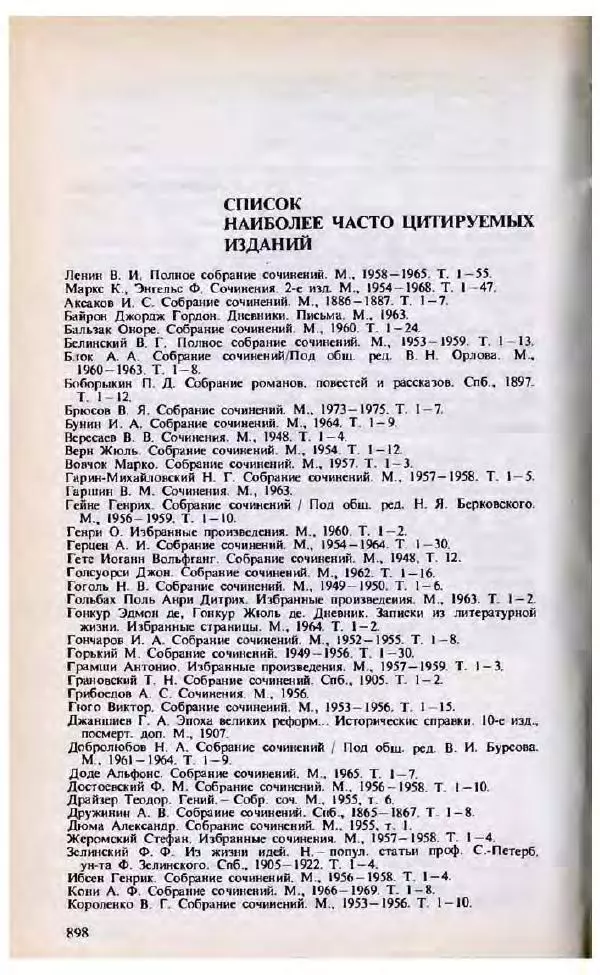 Яков Боровский - Словарь латинских крылатых слов - Страница № 897