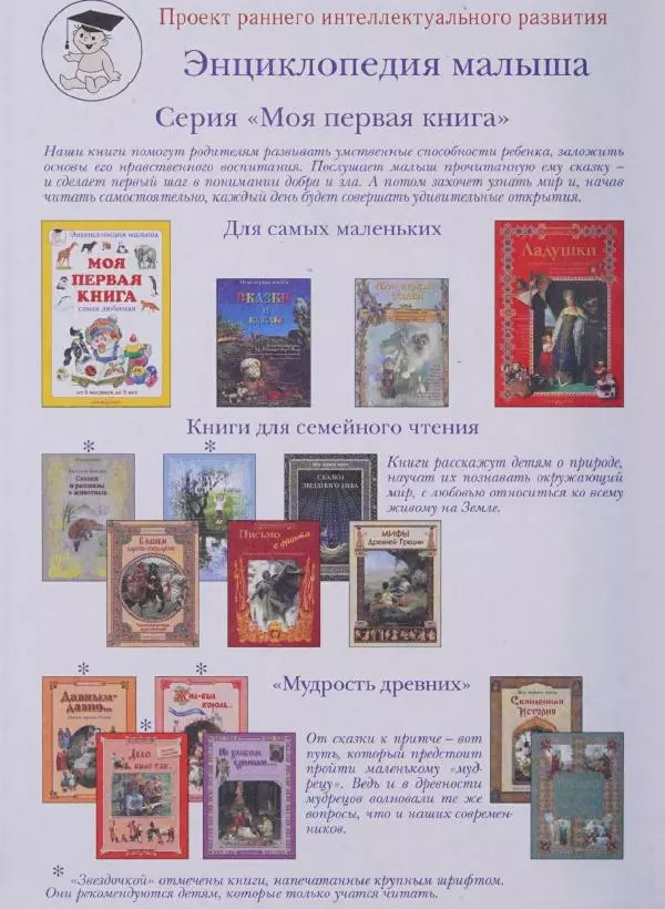 Марк Шварц - Путешествия животных - Страница № 2