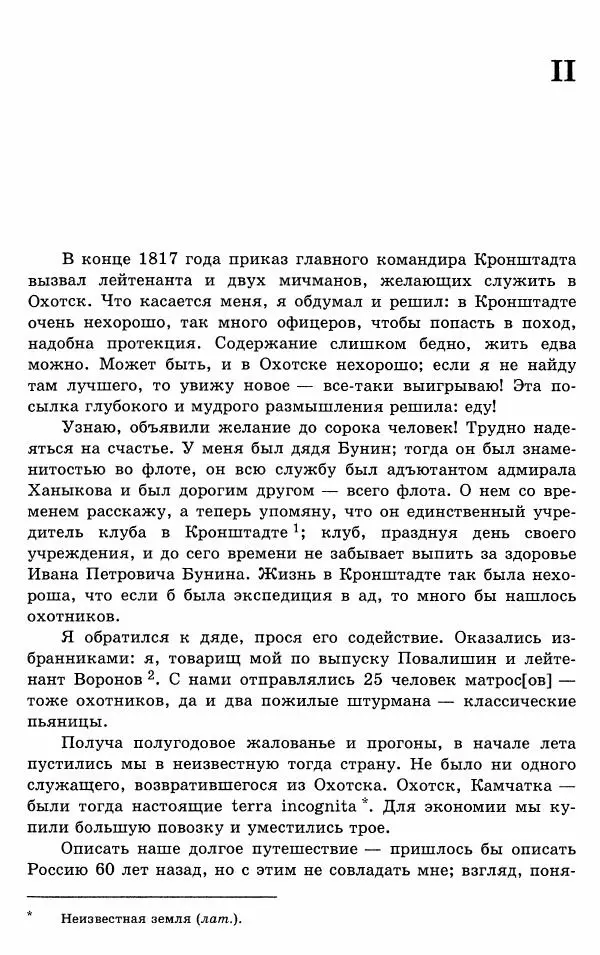 Эразм Стогов - Записки жандармского штаб-офицера эпохи Николая I - Страница № 71