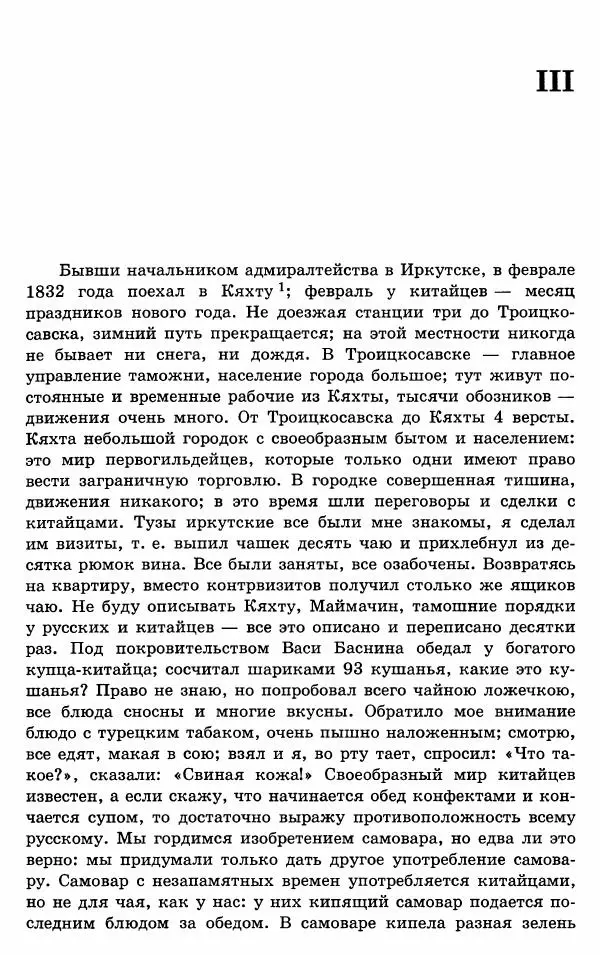 Эразм Стогов - Записки жандармского штаб-офицера эпохи Николая I - Страница № 99