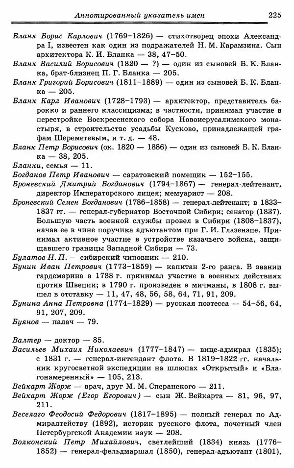 Эразм Стогов - Записки жандармского штаб-офицера эпохи Николая I - Страница № 225