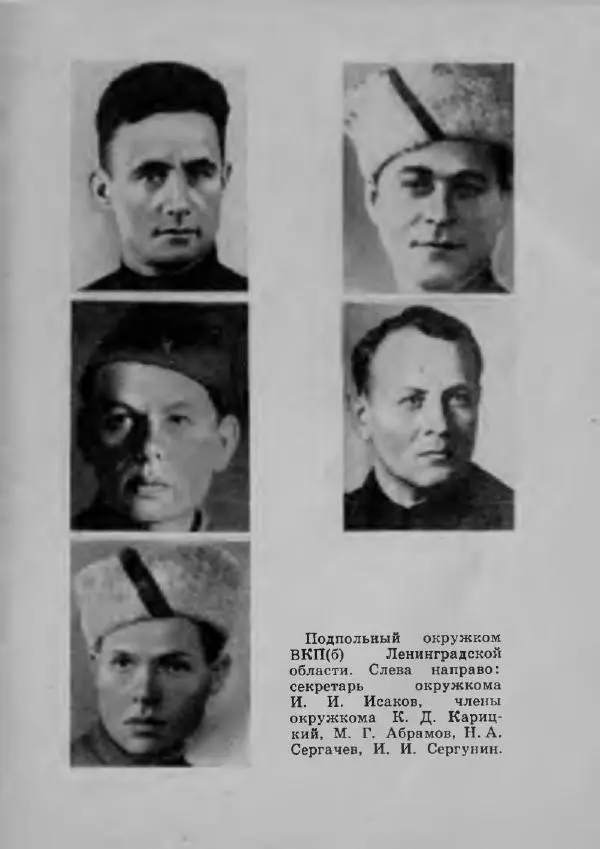 Михаил Абрамов - На земле опаленной - Страница № 24