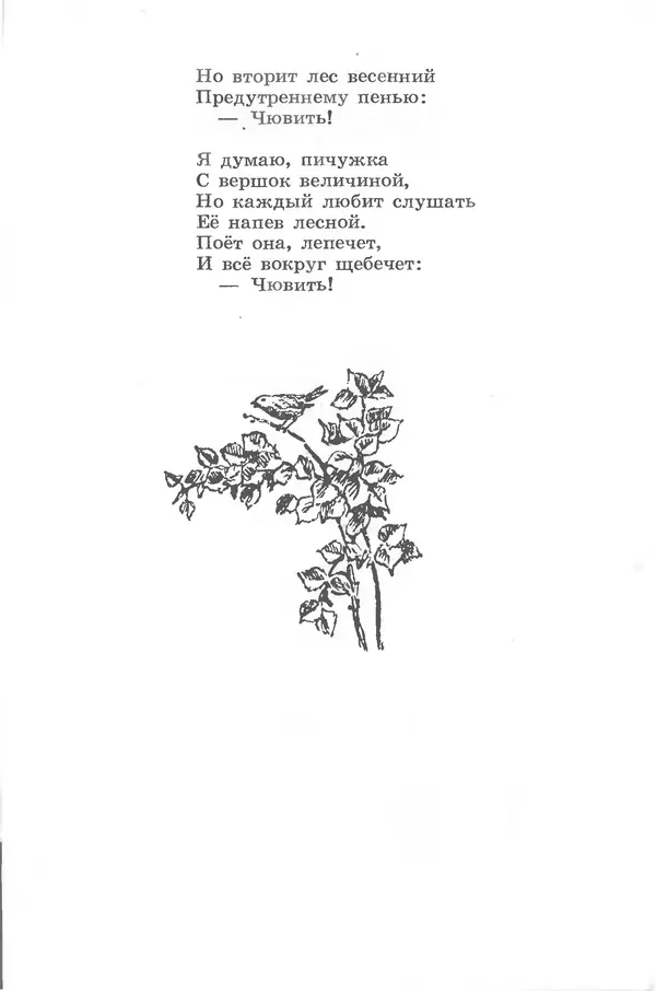 Лев Квитко - Моим друзьям - Страница № 27