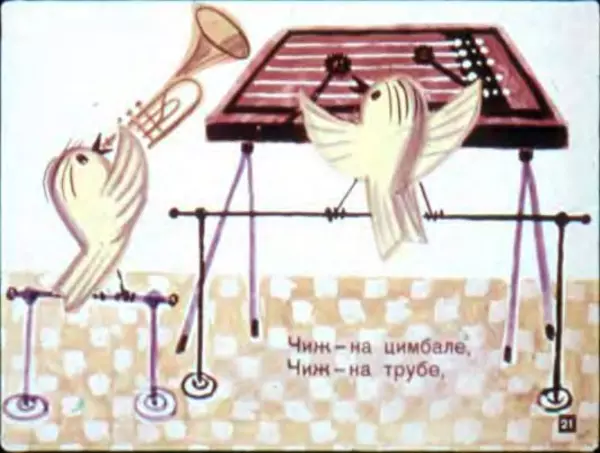 Даниил Хармс - Весёлые чижи - Страница № 23