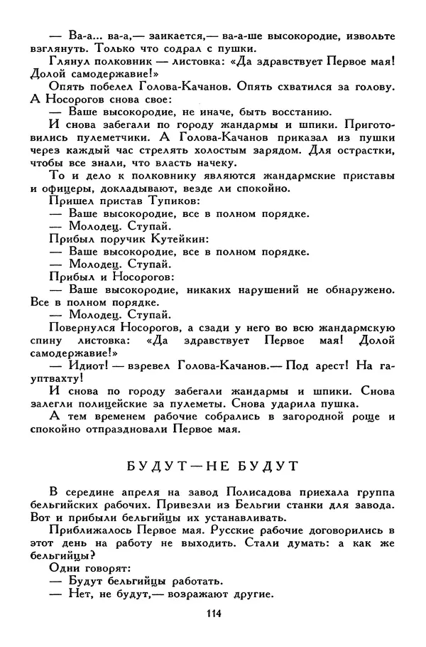 Сергей Алексеев - Библиотека мировой литературы для детей, том 30, книга 4 - Страница № 123