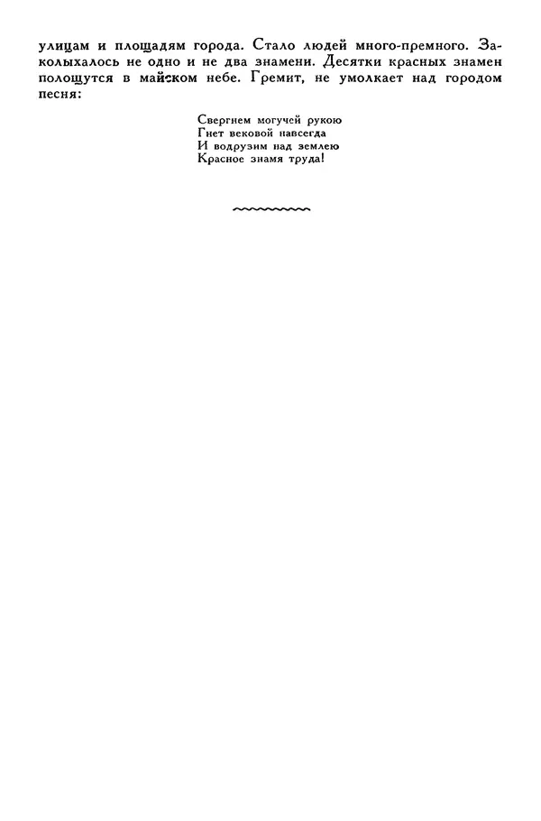 Сергей Алексеев - Библиотека мировой литературы для детей, том 30, книга 4 - Страница № 131
