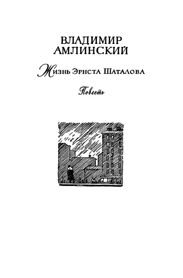 Сергей Алексеев - Библиотека мировой литературы для детей, том 30, книга 4 - Страница № 182