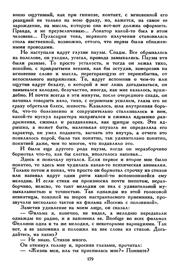 Сергей Алексеев - Библиотека мировой литературы для детей, том 30, книга 4 - Страница № 188