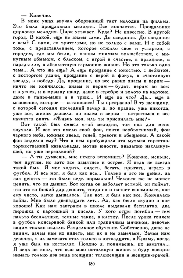 Сергей Алексеев - Библиотека мировой литературы для детей, том 30, книга 4 - Страница № 189