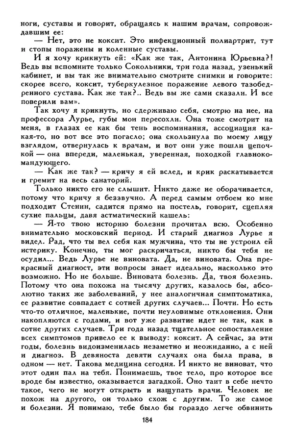 Сергей Алексеев - Библиотека мировой литературы для детей, том 30, книга 4 - Страница № 193