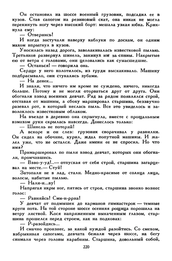 Сергей Алексеев - Библиотека мировой литературы для детей, том 30, книга 4 - Страница № 229