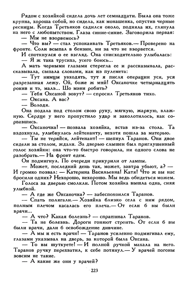 Сергей Алексеев - Библиотека мировой литературы для детей, том 30, книга 4 - Страница № 232