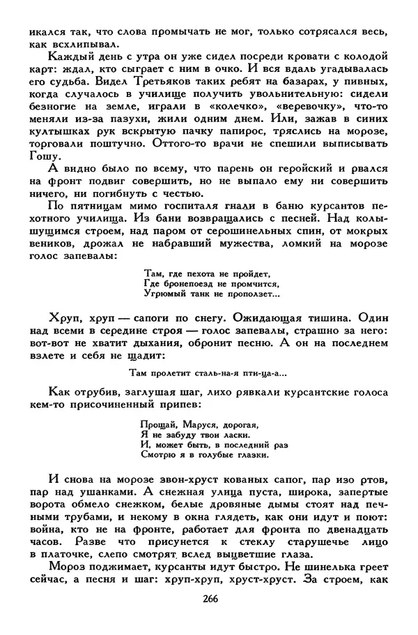 Сергей Алексеев - Библиотека мировой литературы для детей, том 30, книга 4 - Страница № 277
