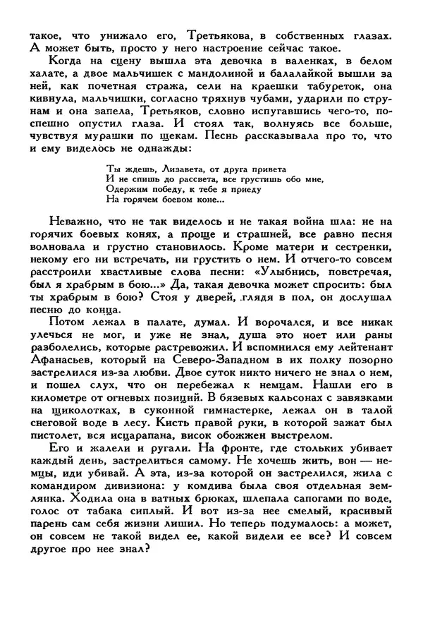 Сергей Алексеев - Библиотека мировой литературы для детей, том 30, книга 4 - Страница № 295