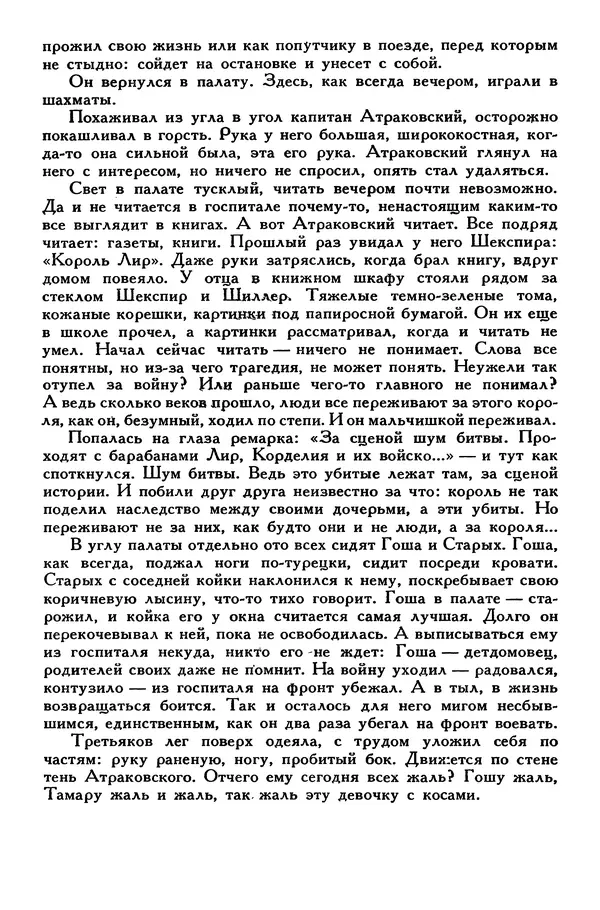 Сергей Алексеев - Библиотека мировой литературы для детей, том 30, книга 4 - Страница № 299
