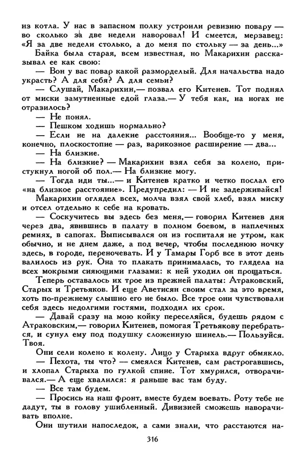 Сергей Алексеев - Библиотека мировой литературы для детей, том 30, книга 4 - Страница № 329