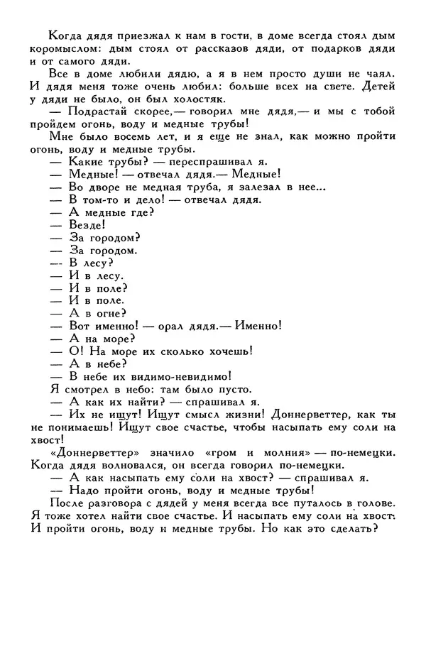 Сергей Алексеев - Библиотека мировой литературы для детей, том 30, книга 4 - Страница № 511