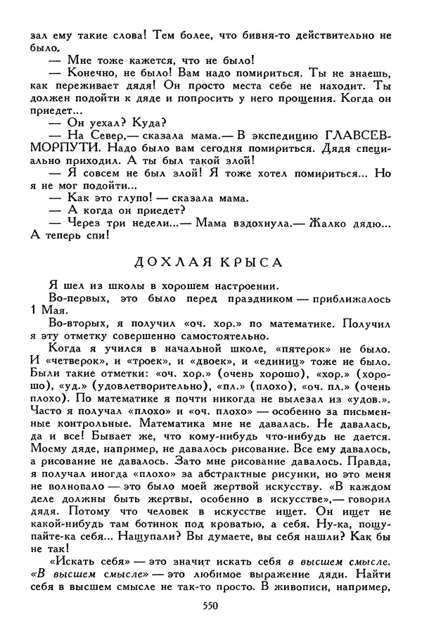 Сергей Алексеев - Библиотека мировой литературы для детей, том 30, книга 4 - Страница № 571
