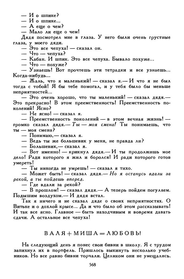 Сергей Алексеев - Библиотека мировой литературы для детей, том 30, книга 4 - Страница № 589