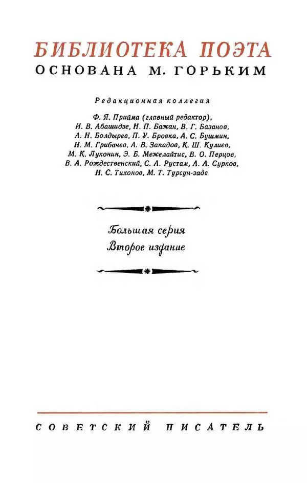 Сергей Городецкий - Стихотворения и поэмы - Страница № 4