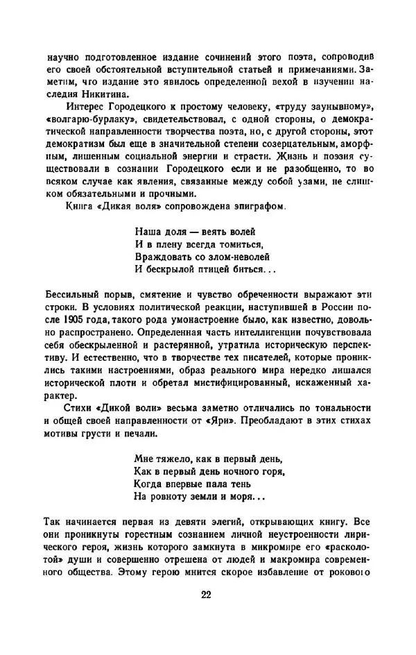 Сергей Городецкий - Стихотворения и поэмы - Страница № 26